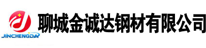山東聊城無(wú)縫鋼管廠(chǎng)家, 無(wú)縫鋼管生產(chǎn)廠(chǎng)家,20號(hào)無(wú)縫鋼管廠(chǎng)家，45號(hào)無(wú)縫鋼管廠(chǎng)家，Q355b無(wú)縫鋼管廠(chǎng)家，聊城無(wú)縫鋼管廠(chǎng)家